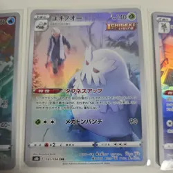 Pokemon 5 Card Japanese AR CHR Bundle vmax climax - Image 3