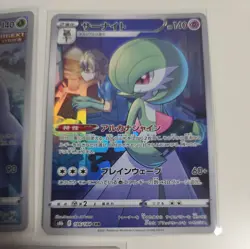Pokemon 5 Card Japanese AR CHR Bundle vmax climax - Image 4