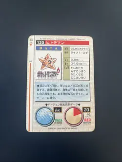 Pokemon Carddass 1996 Red - File No.120 Stari / Staryu Card - Image 2