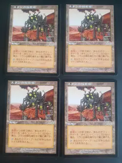 4 Thran Quarry, Steinbruch, Urzas Saga Playset, Magic Mtg Karten Sammlung - Image 1