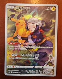 Akari's Pikachu 073/071 Dark Phantasma CHR Pokemon Card 1090 Japanese - Image 1