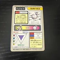 Pokemon Karte Japanese File No 110 Weezing Bandai 1997 Pocket Monsters - Image 2