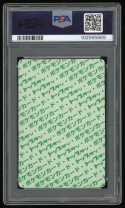 1997 POKEMON JAPANESE TOPSUN #134 VAPOREON GREEN BACK PSA 8 ***LOW POP 24*** - Image 2