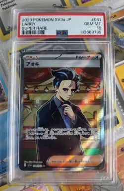 PSA 10 Gem Mint! - 2023 Pokemon SV3a JP Larry Super Rare | With Goodies! - Image 1