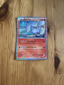 Pokemon TCG: Reshiram Holo Rare 008/051 - 1st Edition - Thunder Knuckle - BW8 - Image 1