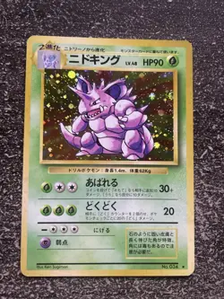 NIDOKING HOLO - POKEMON 034 BASE SET NM/PROCHE DU NEUF JAPANESE - Image 1