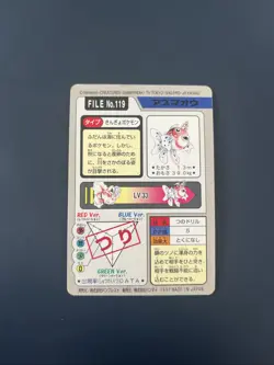 Pokemon Japanese Pocket Monsters Seaking No.119 - Image 2