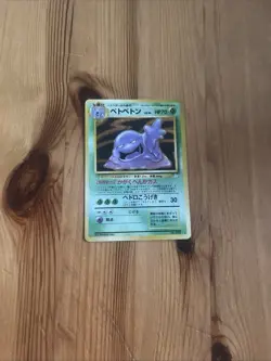 Muk Set Fossil Holo #89 Karten Pokemon - Image 1