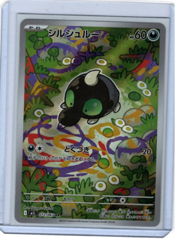 Shroodle AR 072/063 M1L Mega Brave Pokemon Card Japanese - NM - PACK FRESH - Image 1