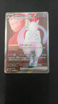 Team Rocket's Mewtwo SR 114/098 sv10 Pokemon Card Japanese Japan Import - Image 1