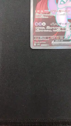Team Rocket's Mewtwo SR 114/098 sv10 Pokemon Card Japanese Japan Import - Image 4