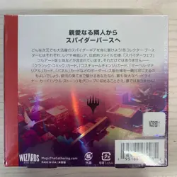 MTG Marvel’s Spider-Man Collector Booster Box 12 Packs New Sealed JAPANESE - Image 2
