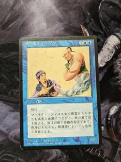 Mahamoti Djinn 4th fbb Japanese mtg - Image 1
