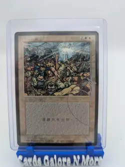 1996 Chinese 4th Edition Wrath of God MTG/Magic LP Signed By Quinton Hoover Rare - Image 1