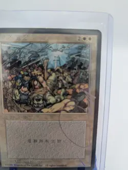 1996 Chinese 4th Edition Wrath of God MTG/Magic LP Signed By Quinton Hoover Rare - Image 2