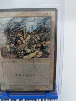 1996 Chinese 4th Edition Wrath of God MTG/Magic LP Signed By Quinton Hoover Rare - Image 3