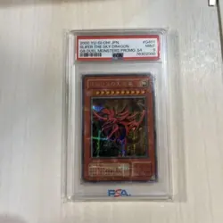 PSA9 Yugioh G4-01 Slifer the Sky Dragon Secret Rare GB Promo Japanese - Image 1