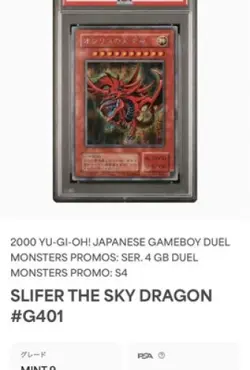 PSA9 Yugioh G4-01 Slifer the Sky Dragon Secret Rare GB Promo Japanese - Image 3