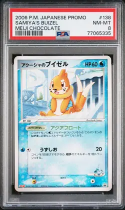PSA 8 NM-MT Samiya's Buizel 138/PCG-P Promo Japanese Pokemon Card - Image 1
