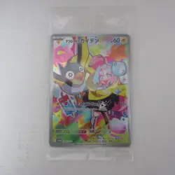 Iono's Wattrel AR sv9 PROMO 232/SV-P Pokemon Card Japanese Battle Partners - Image 1