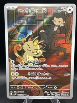 Meowth 109/098 AR SV10 Glory of Team Rocket Pokemon Card Japanese US SELLER - Image 1