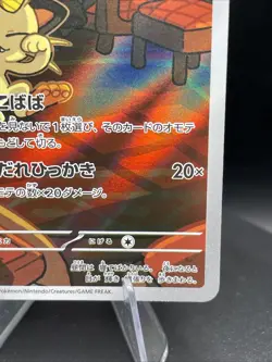Meowth 109/098 AR SV10 Glory of Team Rocket Pokemon Card Japanese US SELLER - Image 4