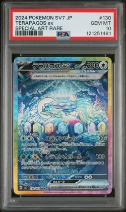 PSA 10 Terapagos ex SAR 130/102 sv7 Stellar Miracle Pokemon Card Japanese 2024 - Image 1