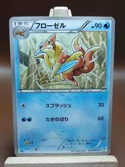 MP JAPANESE Buizel 014/050 2012 Pokemon Card Black & White: Dragon Blast 1st Ed - Image 1
