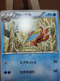 MP JAPANESE Buizel 014/050 2012 Pokemon Card Black & White: Dragon Blast 1st Ed - Image 4