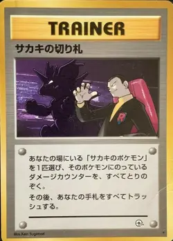 Giovanni's Last Resort Trainer Pokemon Card Game Pocket Monster Nintendo rare - Image 1