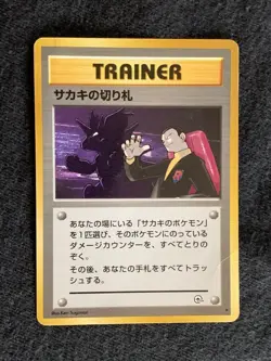 Giovanni's Last Resort Trainer Pokemon Card Game Pocket Monster Nintendo rare - Image 2