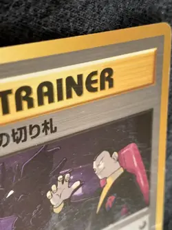 Giovanni's Last Resort Trainer Pokemon Card Game Pocket Monster Nintendo rare - Image 4
