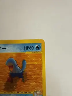 Misty's Quagsire 058/141 VS Series 1st Edition 2001 Japanese Pokemon Card #CA2E - Image 3