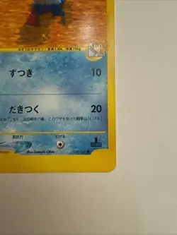 Misty's Quagsire 058/141 VS Series 1st Edition 2001 Japanese Pokemon Card #CA2E - Image 5