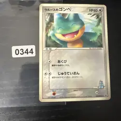 LaRousse's Munchlax Promo 020/PCG-P Japanese Pokemon Card - Image 1