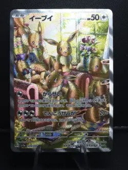 Pokemon Eevee Group Cute Doujin Ultra Rare Foil Promo ACG Art Card - NM - Image 1