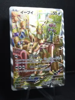 Pokemon Eevee Group Cute Doujin Ultra Rare Foil Promo ACG Art Card - NM - Image 2
