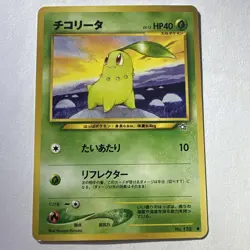 Chikorita Pokemon Neo Genesis Common Card LP Japanese Vintage - Image 1