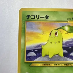 Chikorita Pokemon Neo Genesis Common Card LP Japanese Vintage - Image 2