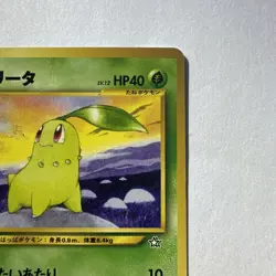 Chikorita Pokemon Neo Genesis Common Card LP Japanese Vintage - Image 3