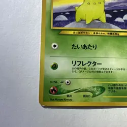 Chikorita Pokemon Neo Genesis Common Card LP Japanese Vintage - Image 4