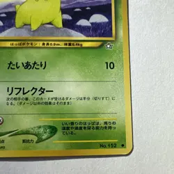 Chikorita Pokemon Neo Genesis Common Card LP Japanese Vintage - Image 5