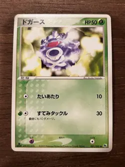 Pokemon Cards Japanese EX Ruby & Sapphire / ADV Expansion / NM Set Cards 2003 - Image 3