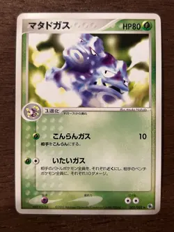 Pokemon Cards Japanese EX Ruby & Sapphire / ADV Expansion / NM Set Cards 2003 - Image 5