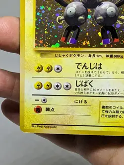 Pokemon Japanese Magneton No. 082 Base Set Holo - Image 5