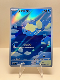 Spheal 111/106 - Art Rare - Super Electric Breaker (Japanese) - Image 1