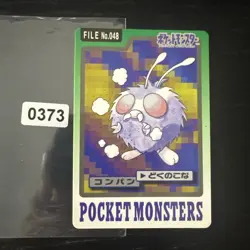 Pokemon - Venonat - File No.048 - 1997 Japanese - Bandai Carddass - Image 1