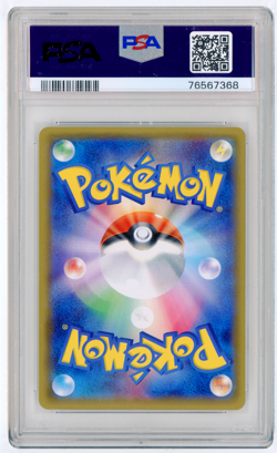 2017 POKEMON JPN SM PROMO TOHOKU'S PIKACHU POKEMON CENTER 088/SM-P PSA 10 - Image 2