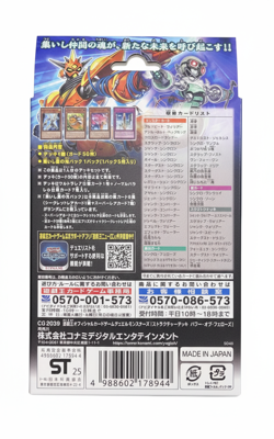 Store Launch Sale！ Yu-Gi-Oh! OCG Duel Monsters Structure Deck Power of Fellows - Image 2