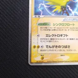 Zapdos EX 011/PLAY Players Club Promo Pokemon Card Japanese Japan Import - Image 3